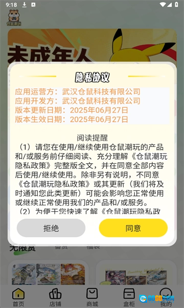 仓鼠潮玩手机最新版图4