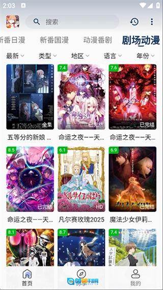 嘶哩嘶哩安卓官方版图1