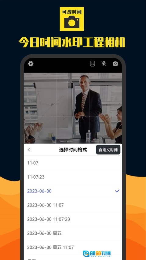 今日时间水印工程相机手机最新版图1