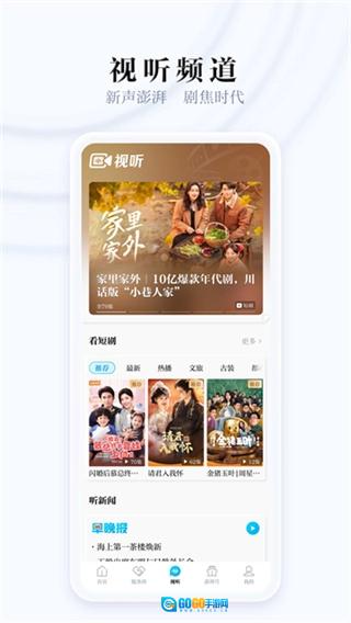 澎湃新闻最新免费版图3