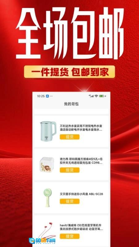 倍购免费原版图3