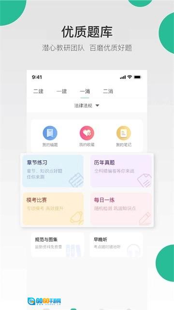 哇题库手机版图1