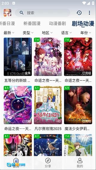 嘶哩嘶哩动漫官方正版图4