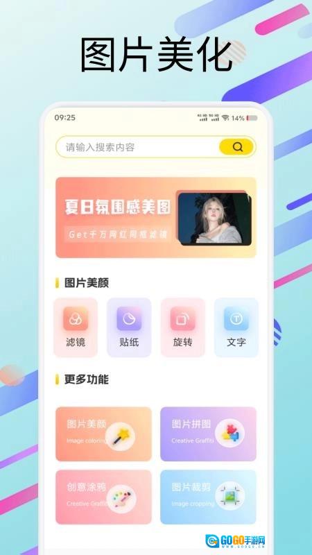 虫虫壁纸官方版图1