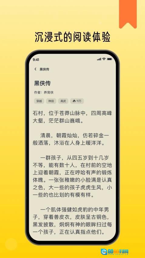 薯条看看官方正版图3