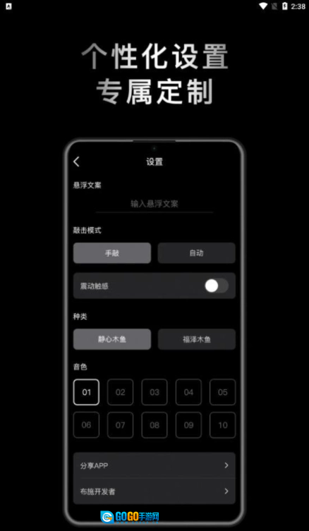 小鲜木鱼免费版图2