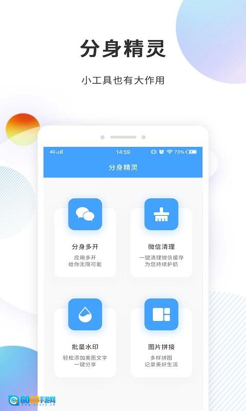 分身精灵安卓直装版图3