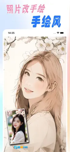 漫改相机最新免费版图3