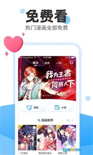 178漫画手机正版图1