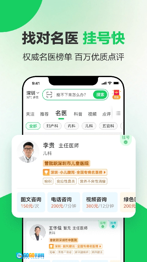 健康160安卓官方版图3