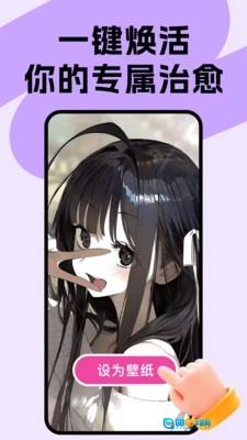 水汽壁纸正版图2