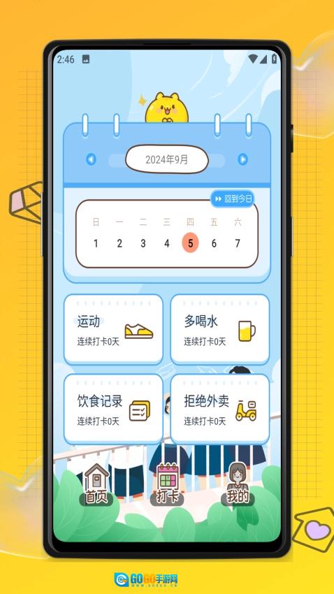 易校通官方版图2