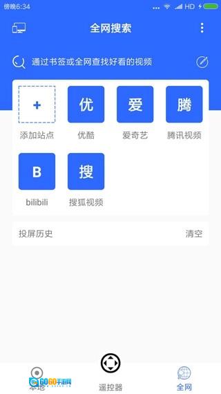 投屏大师官方正版图2
