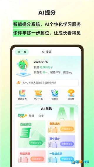 理想树官方正版图4