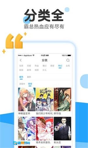 178漫画手机正版图3