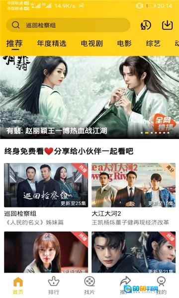 整点视频无广告版图2