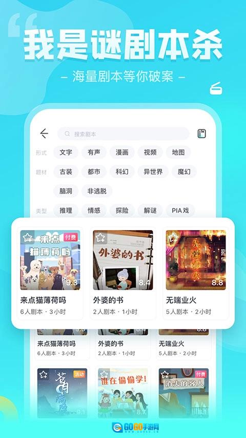 我是谜安卓免费版图2