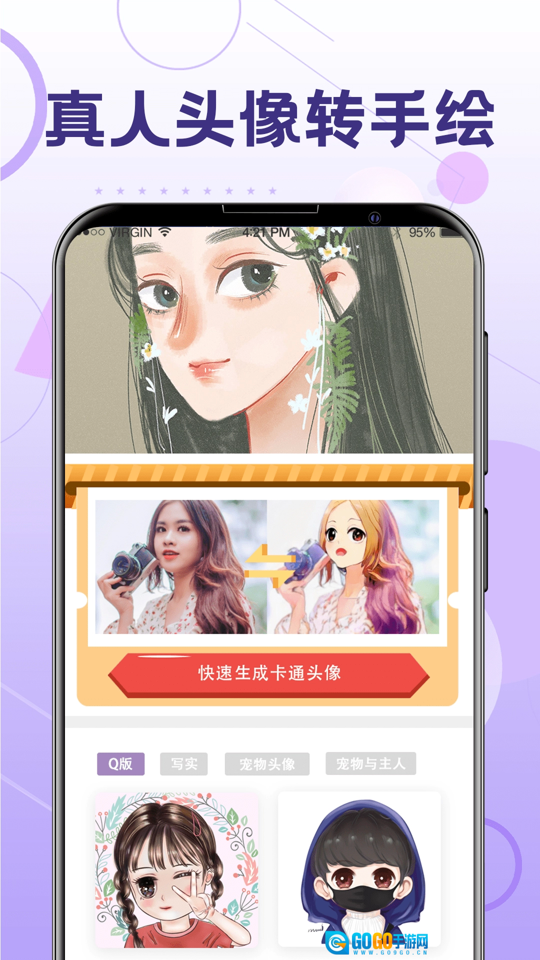 换发型最新免费版图3