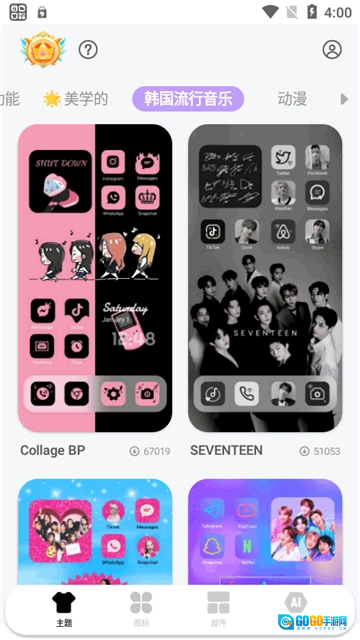 Themepack手机最新版图1
