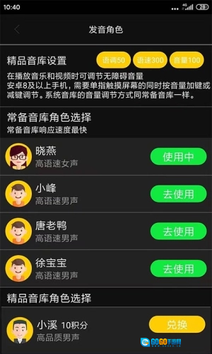 心智无障碍助手安卓官方版图3