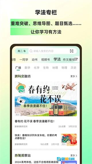 理想树官方正版图3