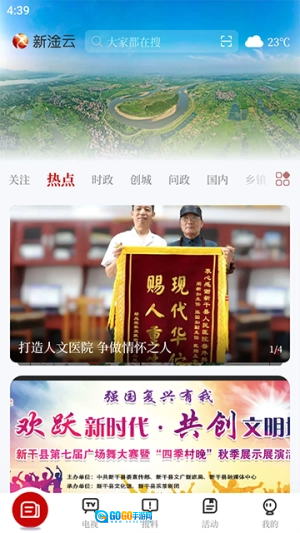 新淦云无广告版图3