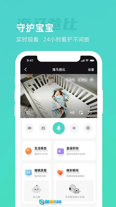 海马爸比无广告版图3