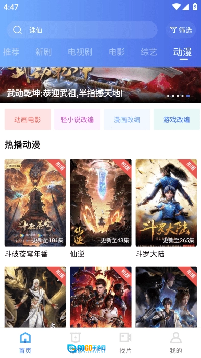 九霄视频无广告无广告版图1