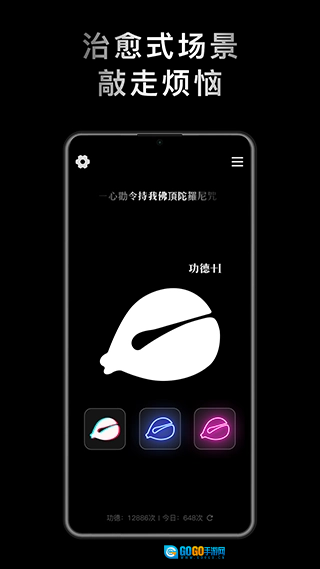 小鲜木鱼免费版图5