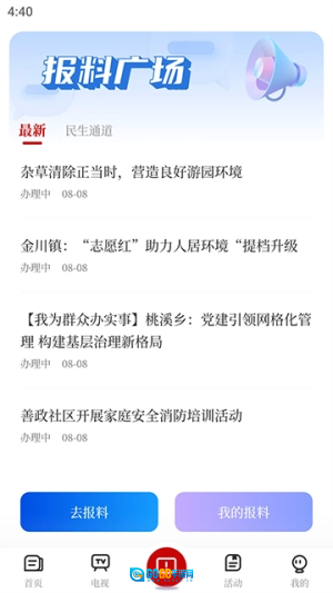 新淦云无广告版图1