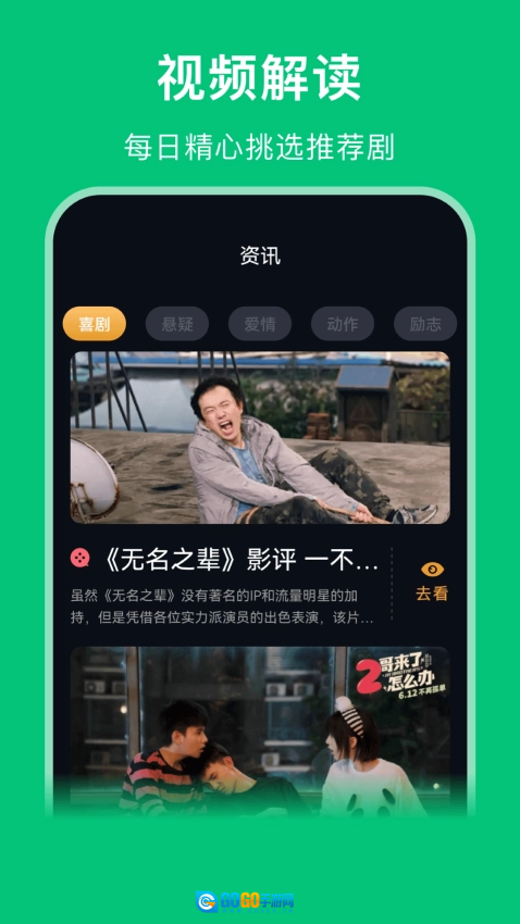 大地视频安卓直装版图3