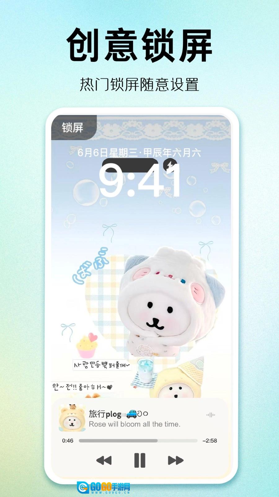 主题秀秀通用版图3