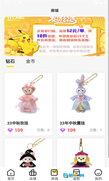 仓鼠潮玩手机最新版图2