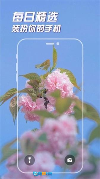 sosowallpaper主题壁纸手机版图2
