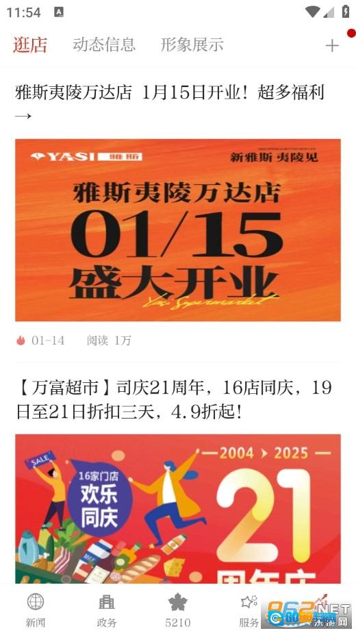 云上夷陵官方最新版图5