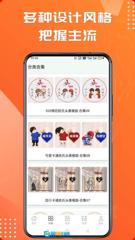 姓氏头像官方最新版图3