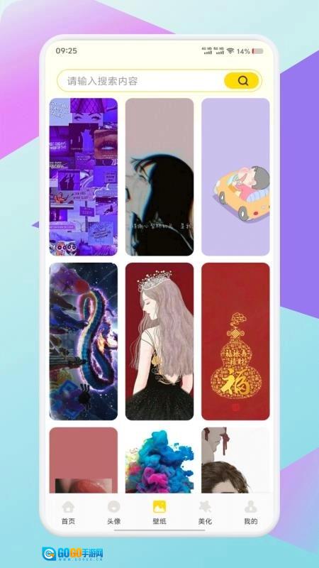 虫虫壁纸官方版图2