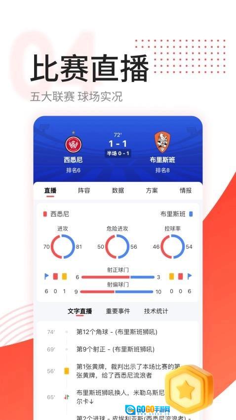 红球会手机版图1