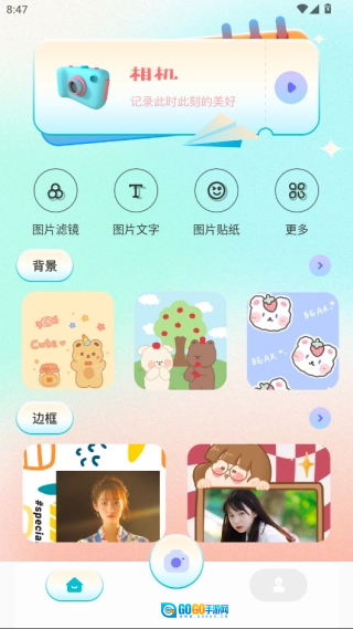 玛卡相机无广告版图2