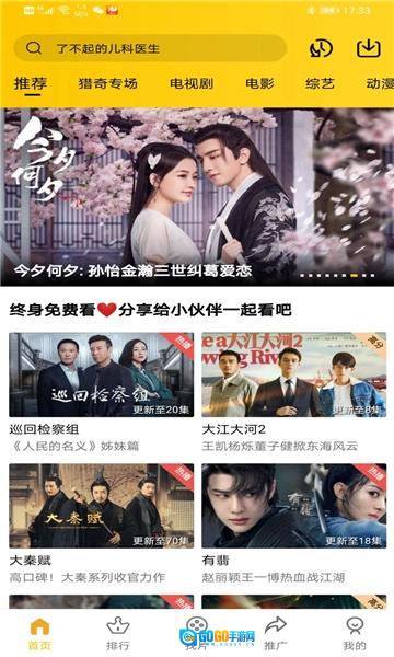 整点视频无广告版图3