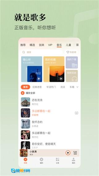 懒人听书本官方版图4