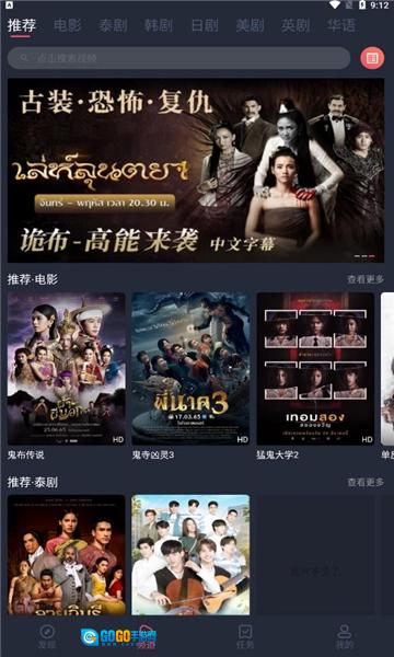 泰圈安卓版图1