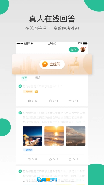 哇题库手机版图2