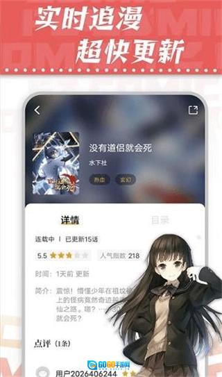 漫天星免费原版图3