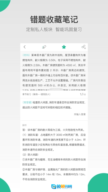 哇题库手机版图3