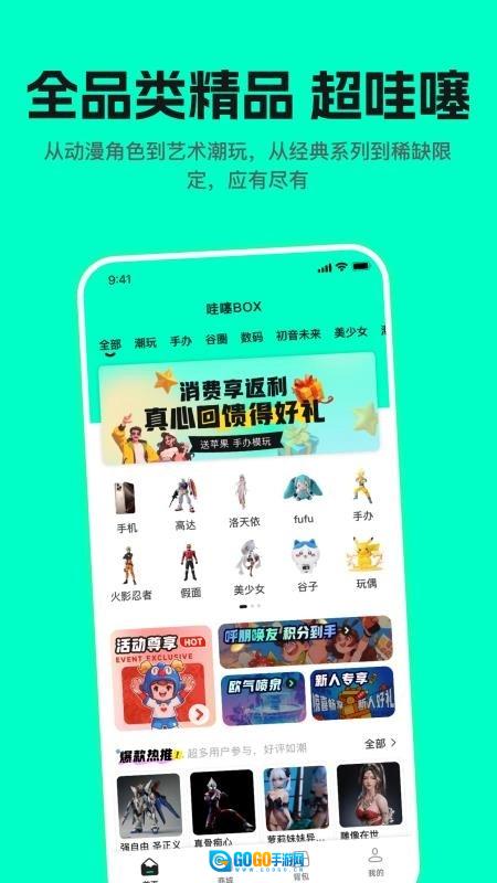 哇塞box手机最新版图3