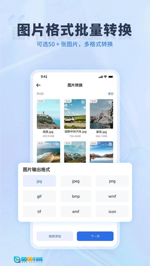 转转大师正版图3