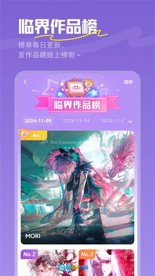 临界免费原版图2