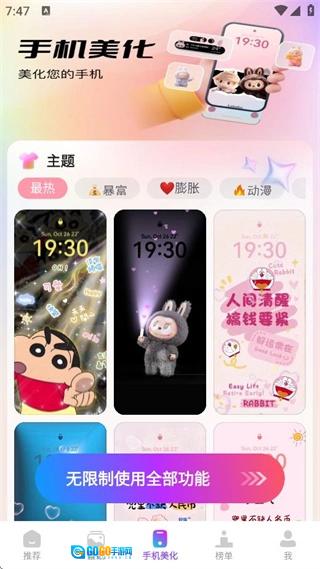 主题秀秀通用版图1