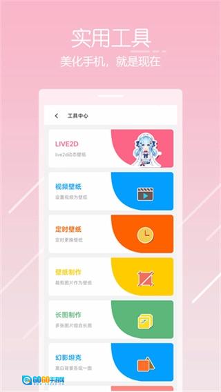 唔姆壁纸安卓直装版图4
